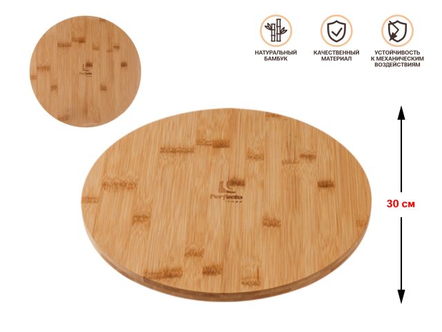 Image 1 Поднос круглый, 35.5 см, BAMBOO, PERFECTO LINEA