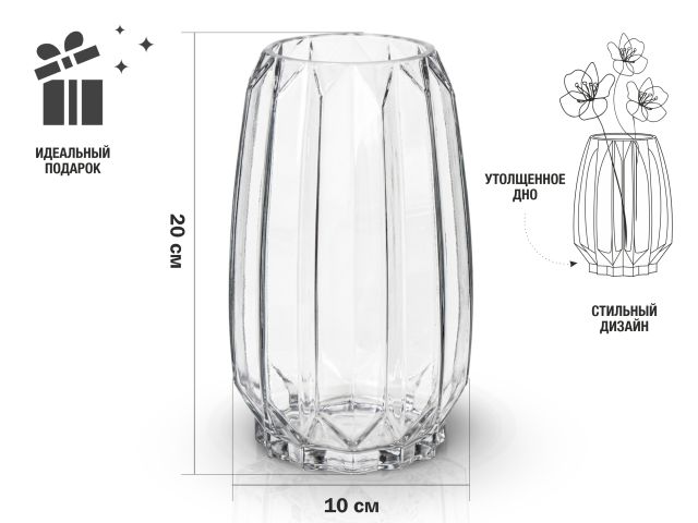 Image 1 Ваза для цветов, стеклянная, 21х8.5 см., серия Beloved, PERFECTO LINEA