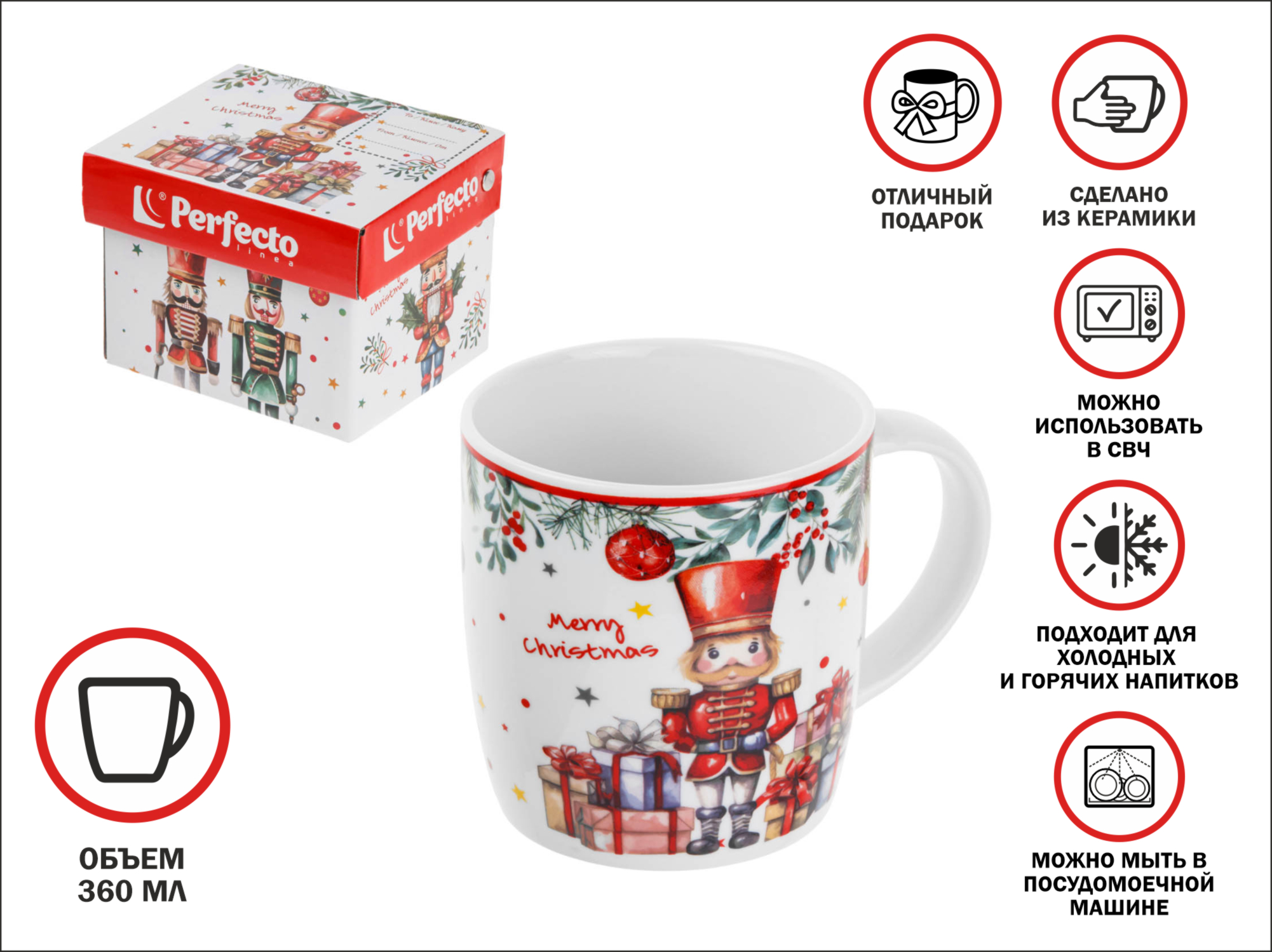Кружка керамическая, в кор., 360 мл, серия NUT PRINCE-3, PERFECTO LINEA