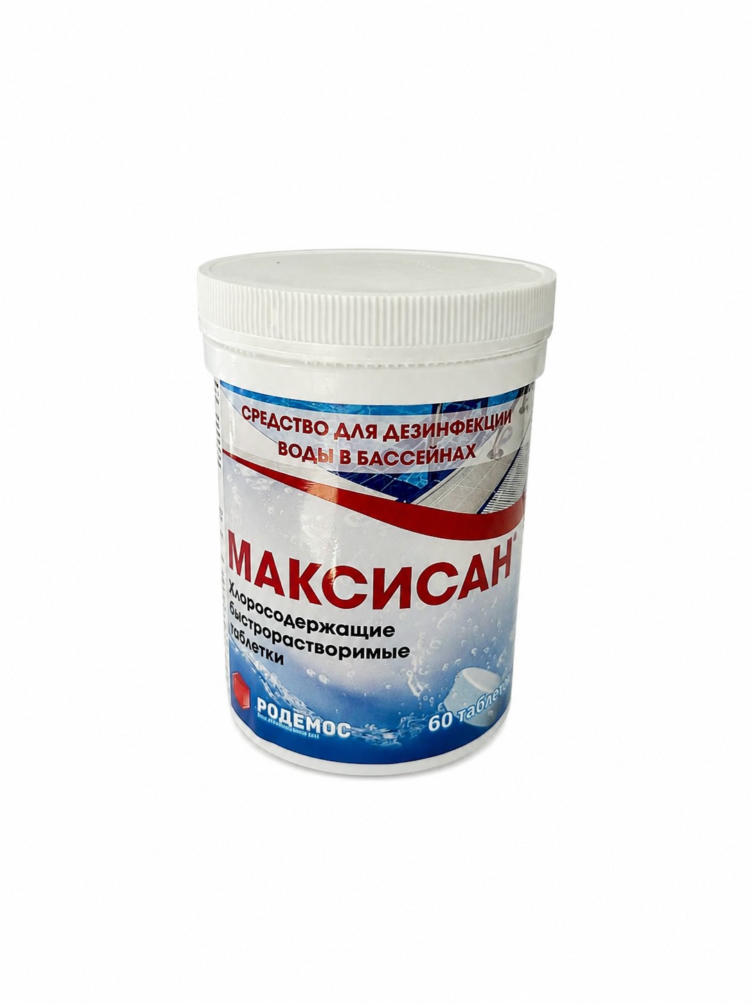 Таблетки для бассейна хлорные быстрорастворимые "Максисан" 200 г