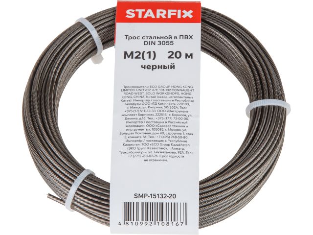 Image 1 Трос стальной в ПВХ М2(1) DIN 3055 черный (моток 20 м) STARFIX