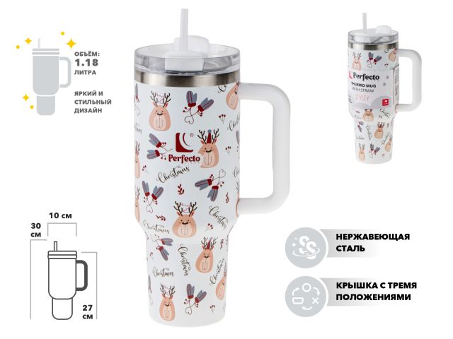 Image 1 Термокружка c трубочкой, 1180 мл, нержавеющая сталь, nordic charm, серия Styley, PERFECTO LINEA