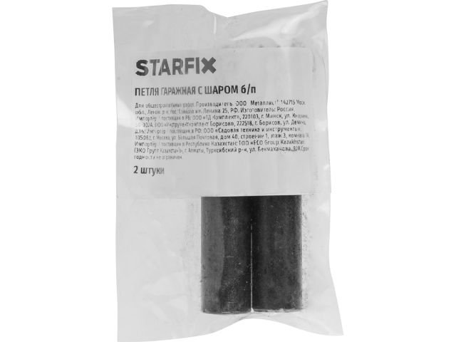 Image 2 Петля гаражная с шаром 14х70 б/п (2 шт в упак) STARFIX