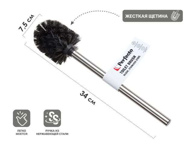Image 1 Ершик для унитаза, черный, нержавеющая сталь, PERFECTO LINEA