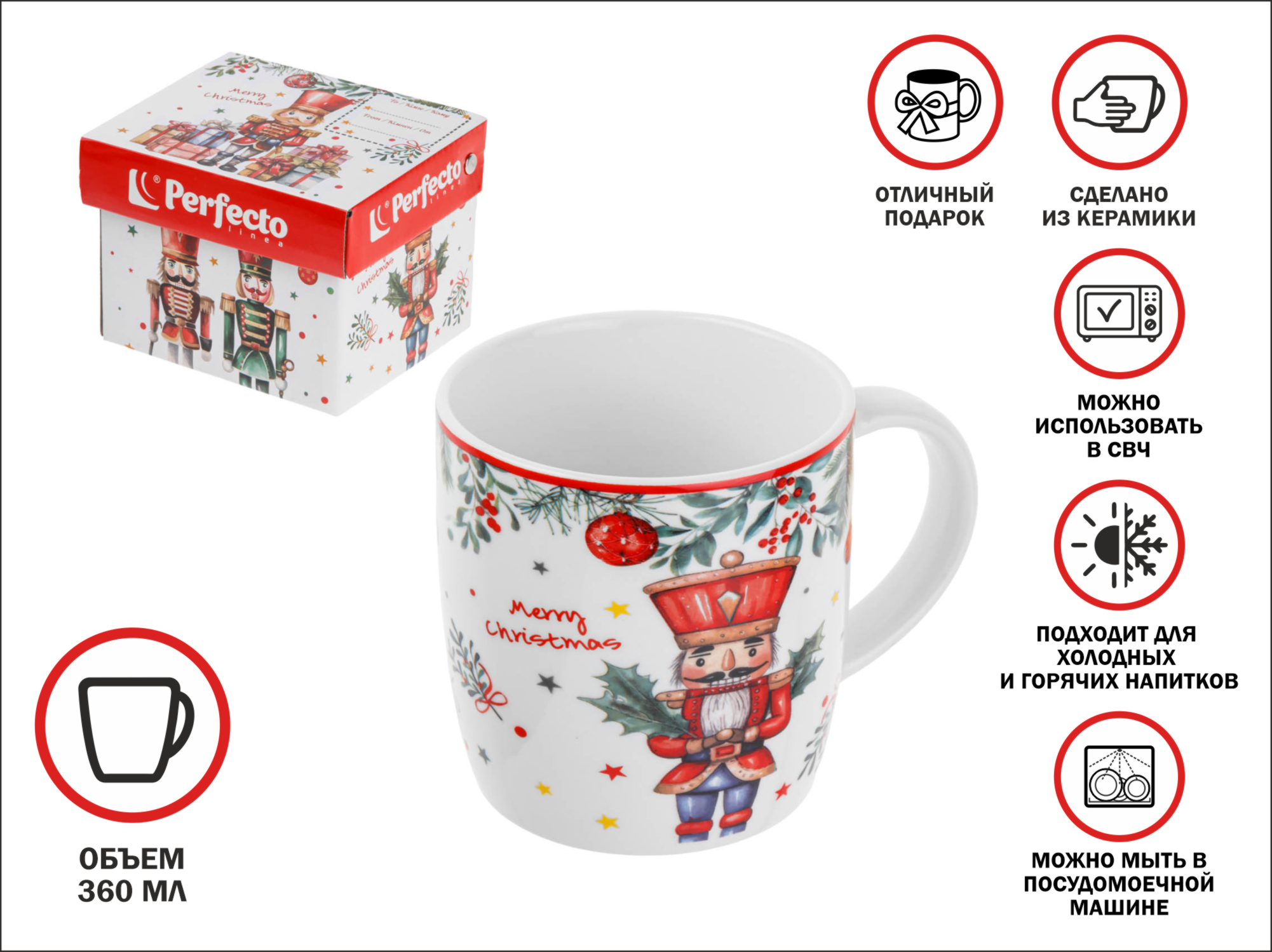 Кружка керамическая, в кор., 360 мл, серия NUT PRINCE-2, PERFECTO LINEA