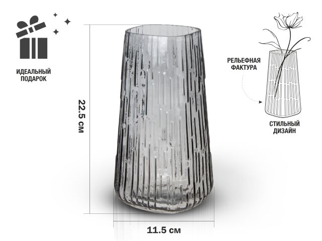 Image 1 Ваза для цветов, стеклянная, 23 см., серия Сharming, PERFECTO LINEA