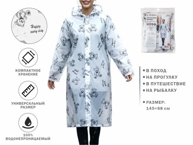 Плащ-дождевик, медведи, PERFECTO LINEA