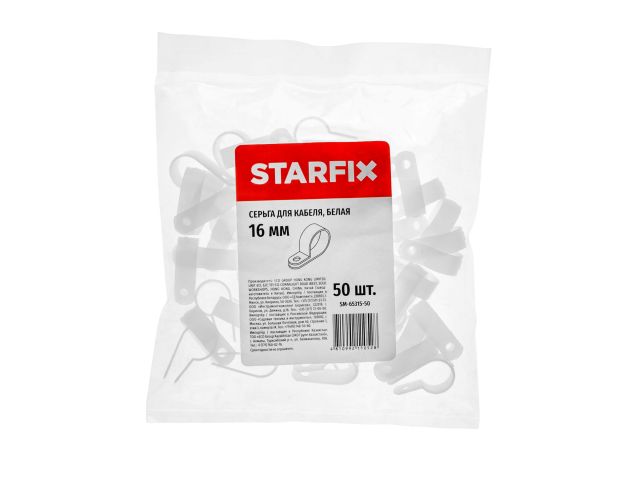 Image 2 Серьга для кабеля 16 мм белая (50 шт в пакете) STARFIX