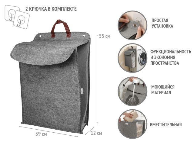 Image 1 Корзина для белья подвесная, 48x36x12см, серая, PERFECTO LINEA