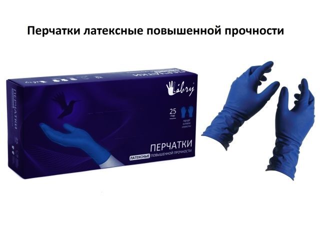 Image 2 Перчатки латексные хозяйственные повыш. прочн. High Risk р. 8(M)