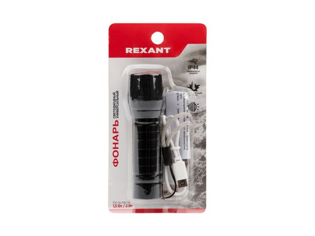 Image 7 Фонарь ручной светодиодный аккум. 2Вт+1,5Вт REXANT