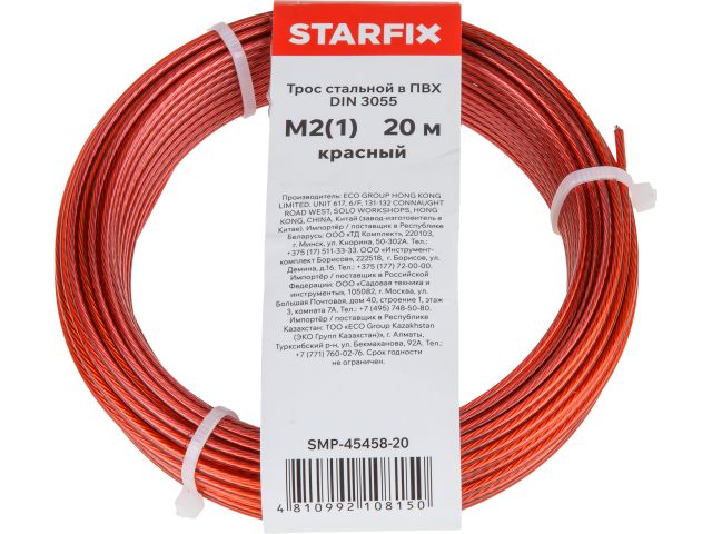 Image 1 Трос стальной в ПВХ М2(1) DIN 3055 красный (моток 20 м) STARFIX