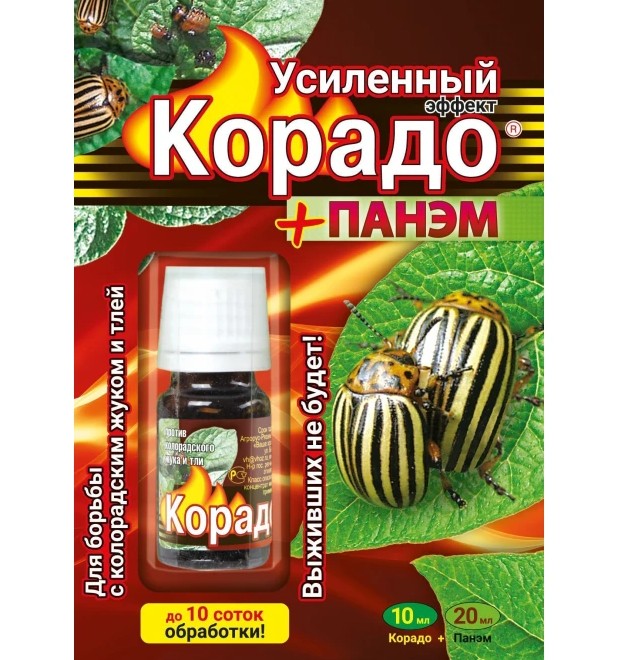 Средство от колорадского жука и тли Корадо 10 мл+ Панэм 20 мл