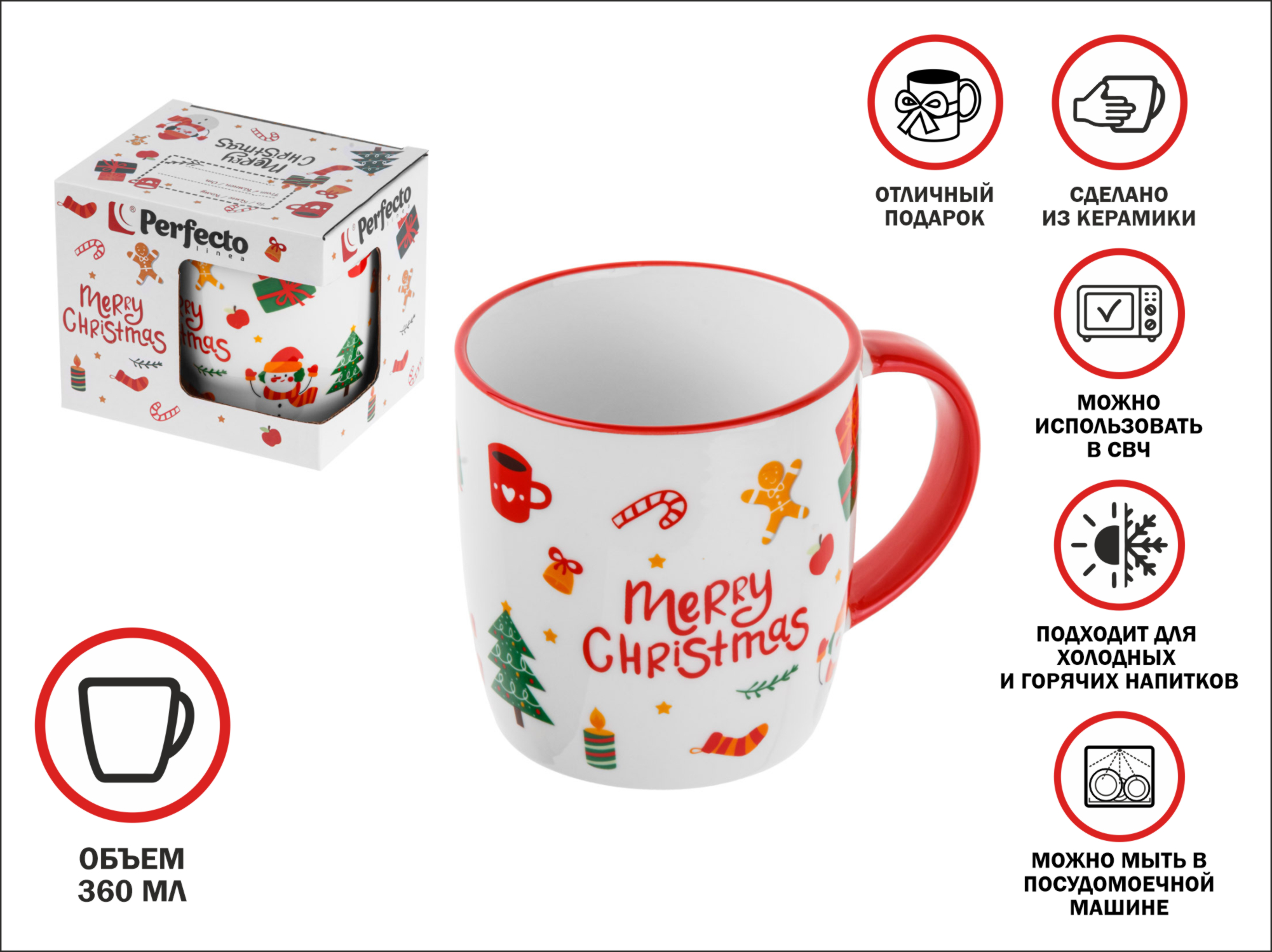 Кружка керамическая, в кор., 360 мл, серия CANDY JOY-1, PERFECTO LINEA