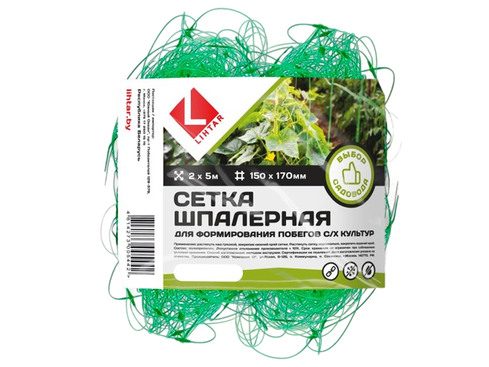 Сетка шпалерная 2х5м, ячейка 150х170мм LIHTAR
