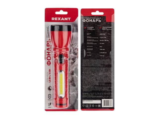 Image 8 Фонарь ручной светодиодный аккум. 5Вт+1,5Вт REXANT