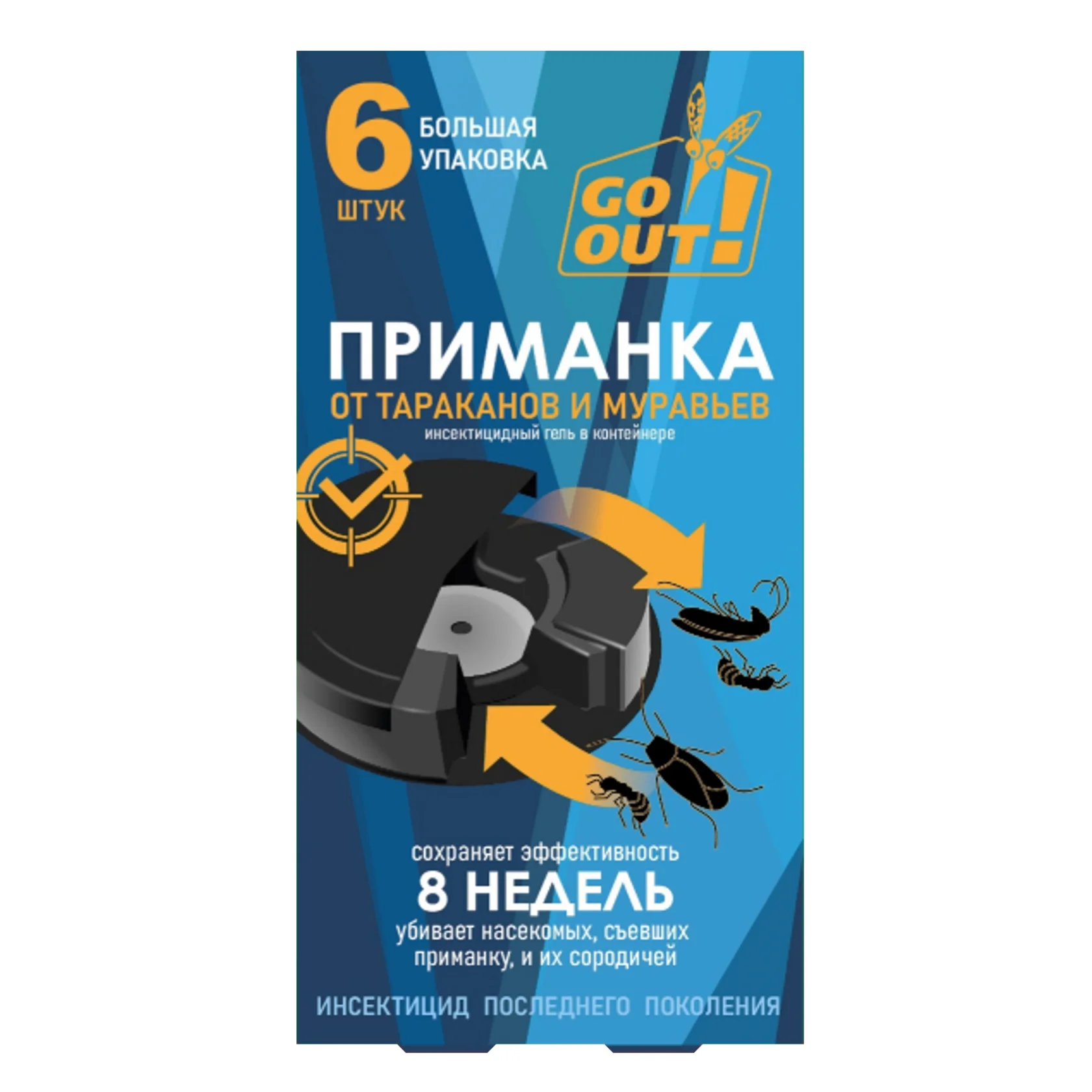 Контейнер-приманка от тараканов и муравьев "GO OUT!" (6 шт.)
