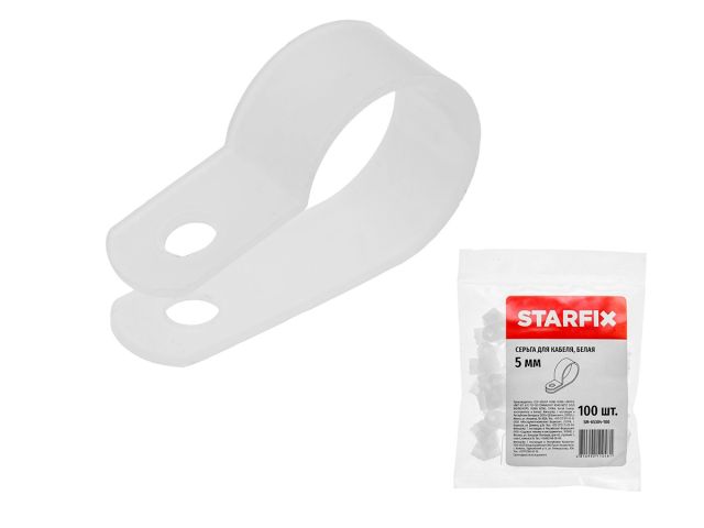 Image 1 Серьга для кабеля 5 мм белая (100 шт в пакете) STARFIX