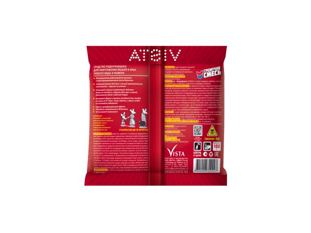 Image 2 Отрава от грызунов (мягкие брикеты) Гремучая смесь МИКС (п/э пакет 100 гр.)