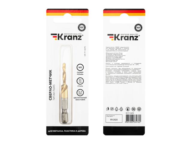 Image 2 Сверло-метчик М5, Р6М5 ТИТАН KRANZ