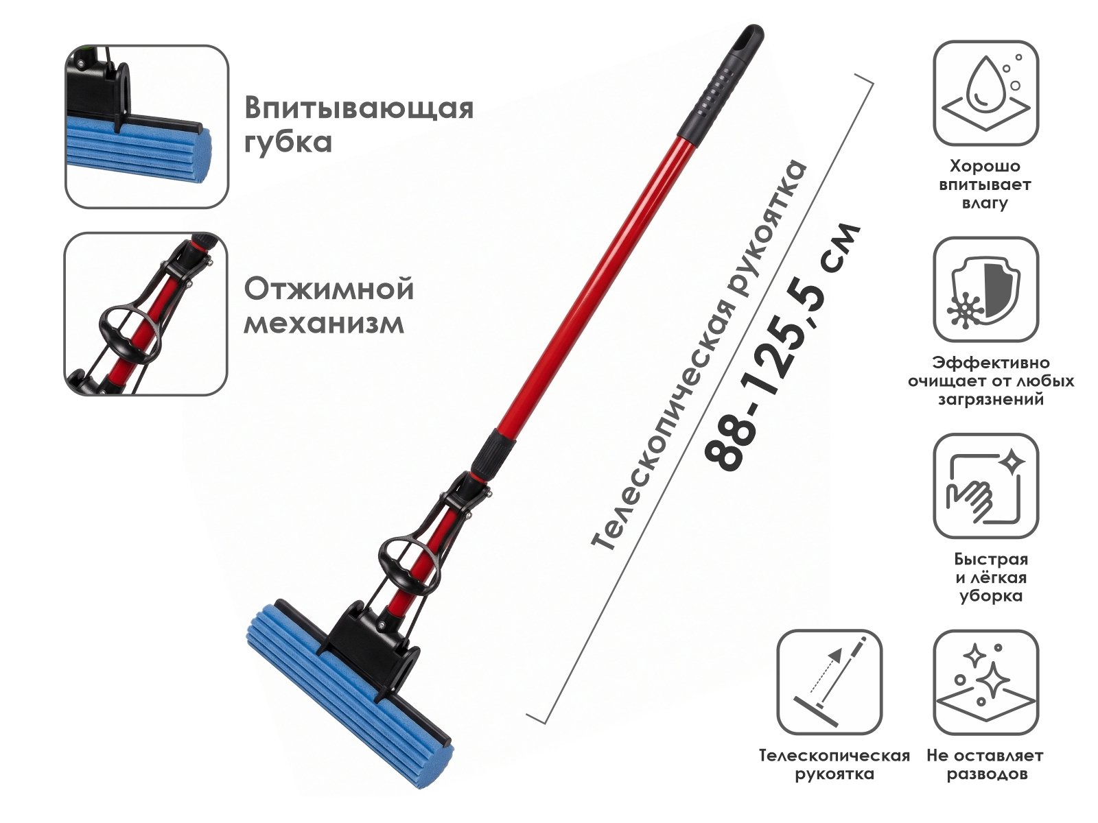 Швабра отжимная, красная, PERFECTO LINEA