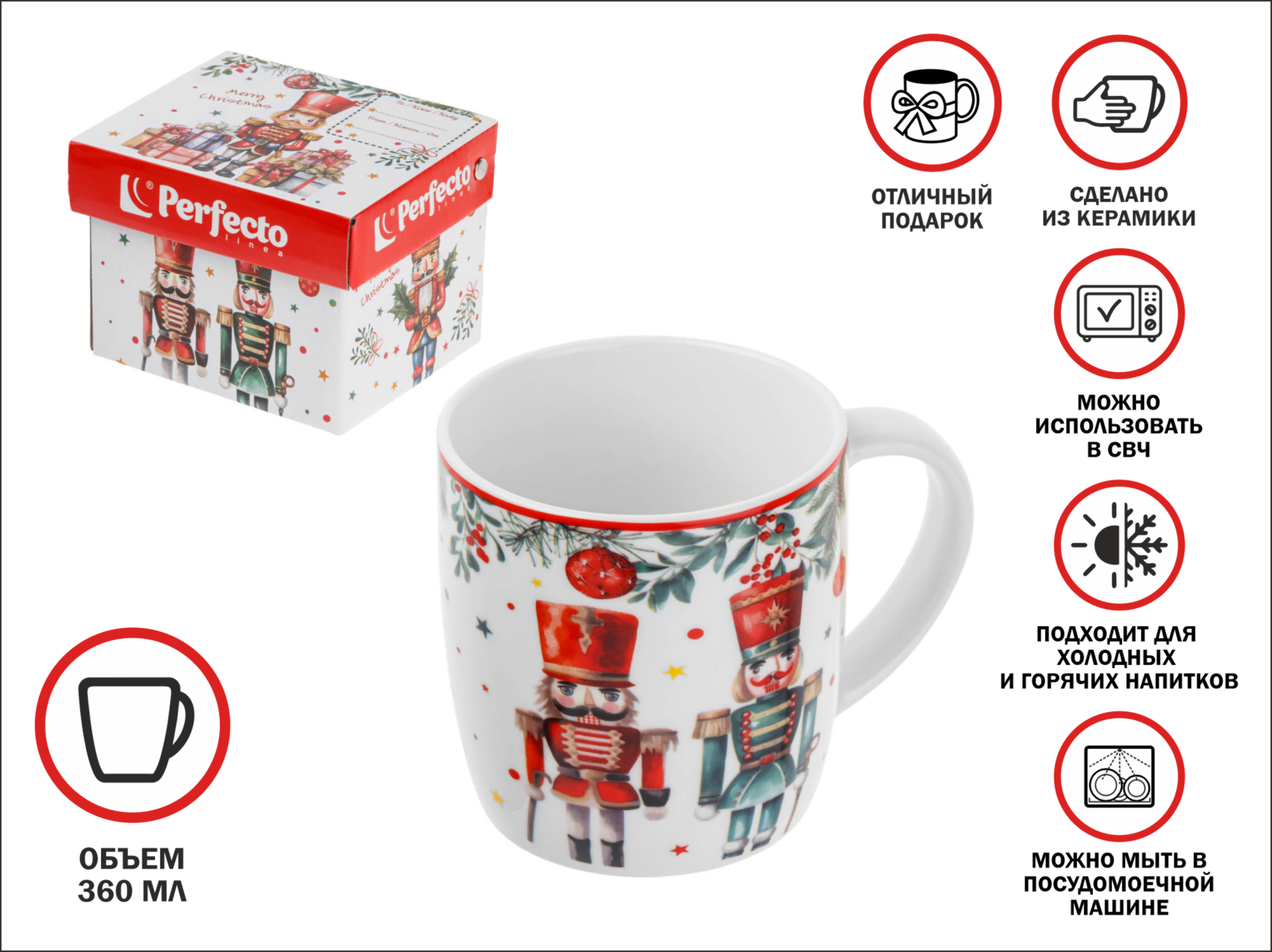 Кружка керамическая, в кор., 360 мл, серия NUT PRINCE-4, PERFECTO LINEA
