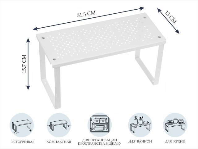 Image 1 Полка вставная, белая, 31.5x13x15.7 см, STORA, PERFECTO LINEA