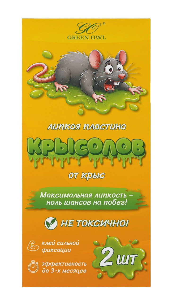 Липкая пластина от мышей и крыс "Крысолов", 2 шт.