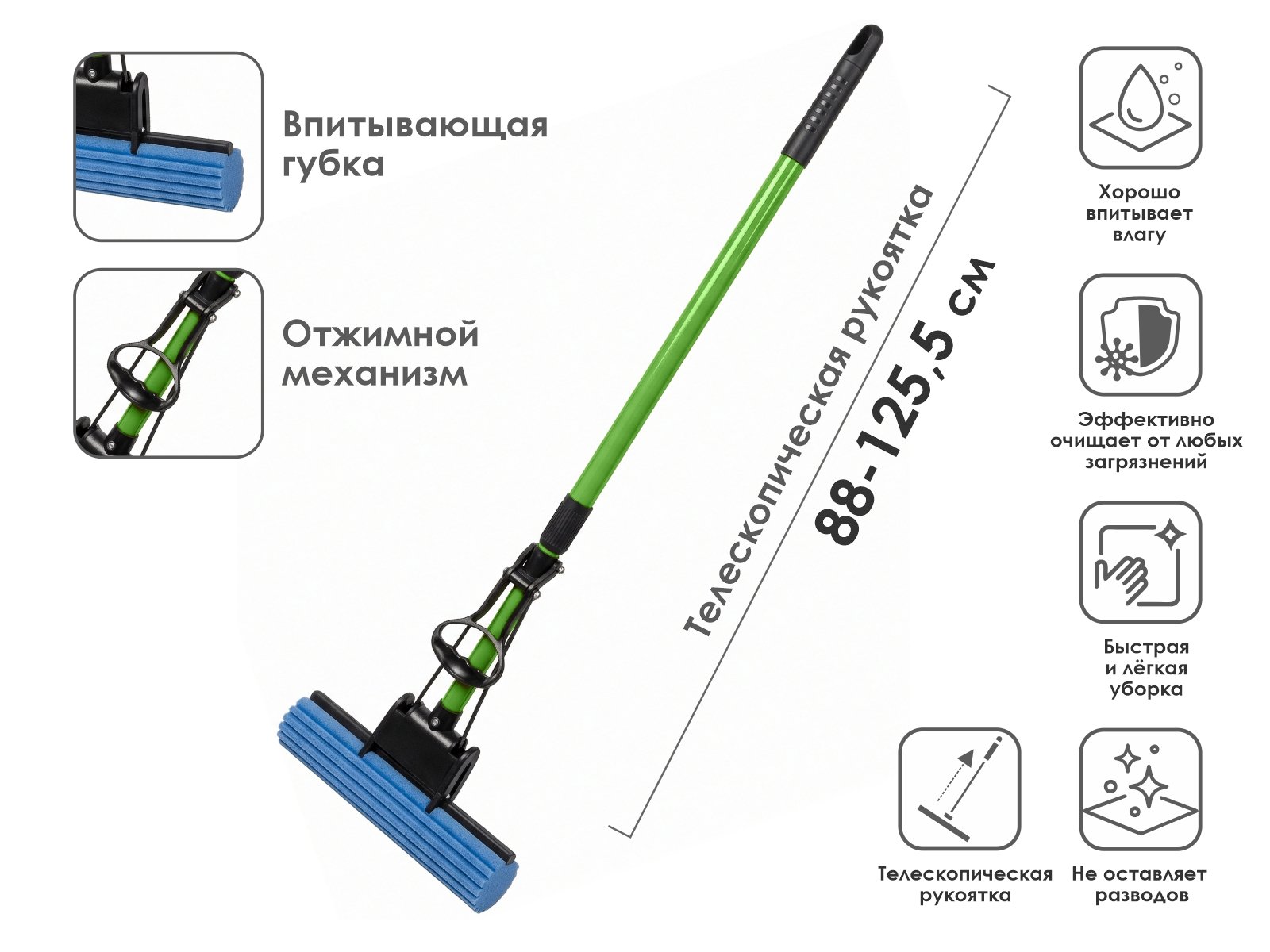 Швабра отжимная, зеленая, PERFECTO LINEA