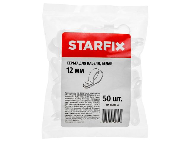 Image 2 Серьга для кабеля 12 мм белая (50 шт в пакете) STARFIX