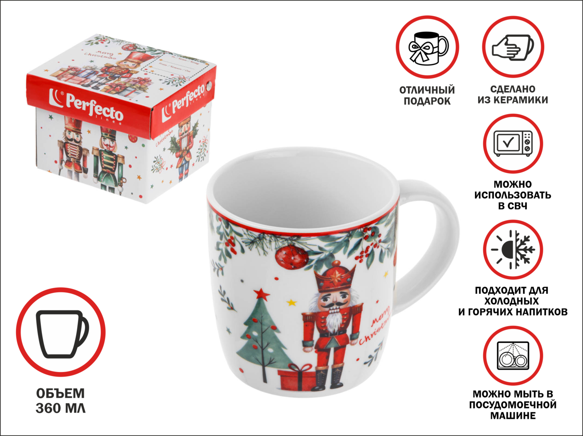 Кружка керамическая, в кор., 360 мл, серия NUT PRINCE-1, PERFECTO LINEA