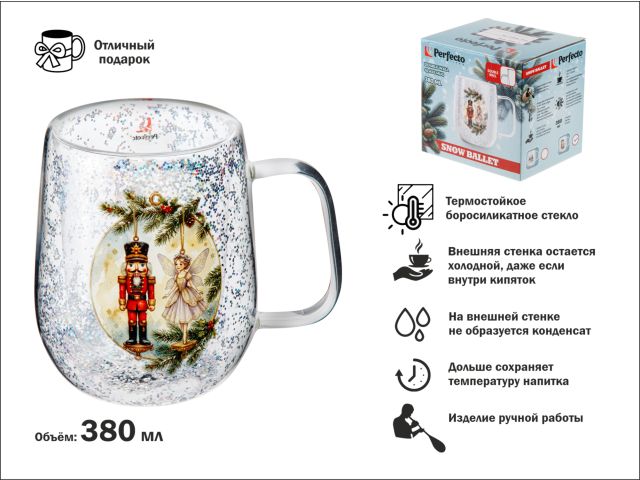 Image 1 Кружка стеклянная с двойными стенками, 380 мл, серия SNOW BALLET-2, PERFECTO LINEA