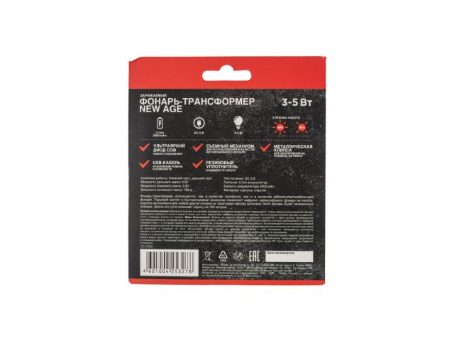 Image 10 Фонарь налобный светодиодный аккум. ZOOM 5Вт+3Вт NEW AGE REXANT