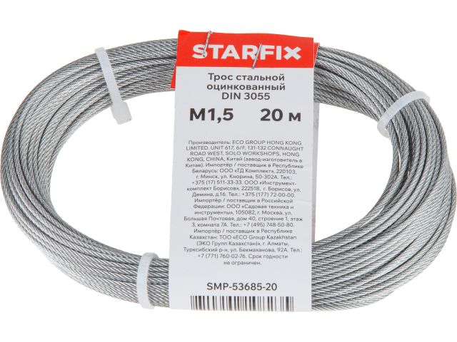 Image 1 Трос стальной оцинк. М1,5 DIN 3055 (моток 20 м) STARFIX