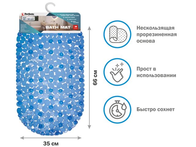 Image 1 Коврик для ванной, овал 66х35 см, голубой, PERFECTO LINEA