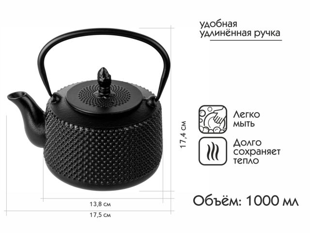Image 1 Чайник заварочный чугунный, 1000 мл., PERFECTO LINEA