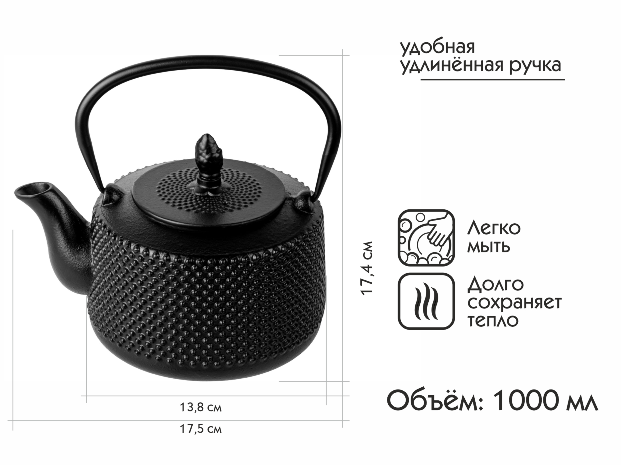 Чайник заварочный чугунный, 1000 мл., PERFECTO LINEA