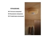 Watch image 8 Датчик движения потолочный ДДП-03С (1200Вт, 10-900с, 6м , 3+Лк) "ЭКО" сосна TDM