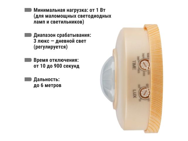 Image 6 Датчик движения потолочный ДДП-03С (1200Вт, 10-900с, 6м , 3+Лк) "ЭКО" сосна TDM