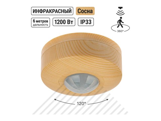 Image 2 Датчик движения потолочный ДДП-03С (1200Вт, 10-900с, 6м , 3+Лк) "ЭКО" сосна TDM