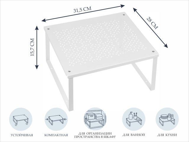 Image 1 Полка вставная, белая, 31.5x28x15.7 см, STORA, PERFECTO LINEA