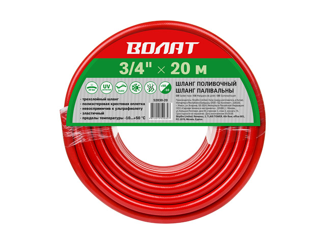 Шланг поливочный 3/4" 20м ВОЛАТ