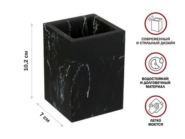 Стакан для зубных щеток MARBLE, черный, PERFECTO LINEA