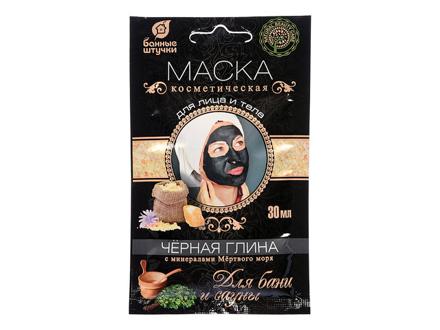 Глина косметическая для лица и тела, маска чёрная, с минералами Мёртвого моря, 30 мл,"Банные штучки"