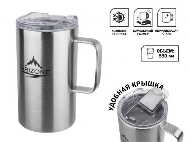 Image 1 Термокружка, 550 мл, нержавеющая сталь, стальная, ARIZONE