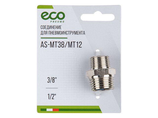 Соединение нар. резьба 3/8" х нар. резьба 1/2" (сталь) ECO