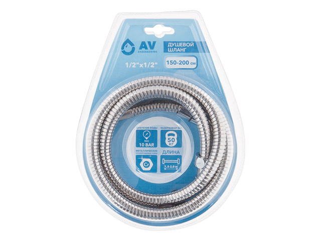 Шланг душевой, SUS/EPDM, 1/2" г-г 150-200 см, мат., AV Engineering
