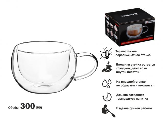 Кружка стеклянная с двойными стенками, 300 мл, серия CAPPUCCINO, PERFECTO LINEA