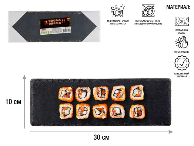 Image 1 Блюдо для подачи сервировочное 30х10 см, сланец, PERFECTO LINEA