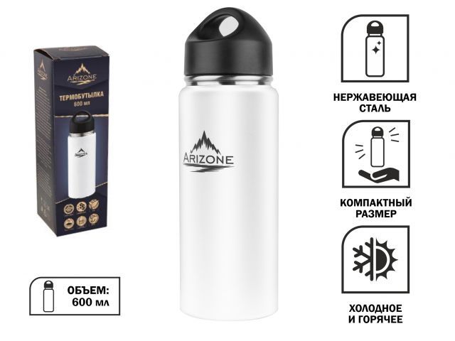 Image 1 Термобутылка, 600 мл, нержавеющая сталь, белая, ARIZONE
